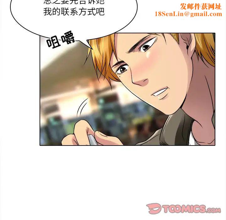 命中註定爱上你第9话