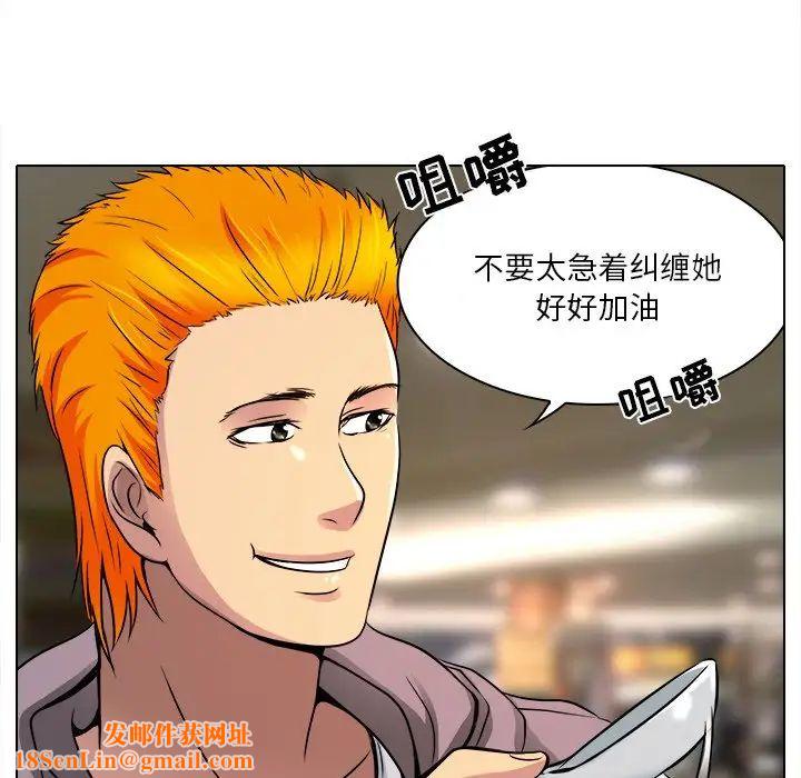 命中註定爱上你第9话