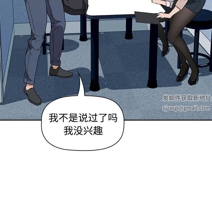 受害者联盟第1话