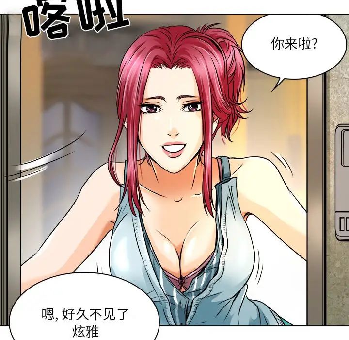 命中註定爱上你第9话