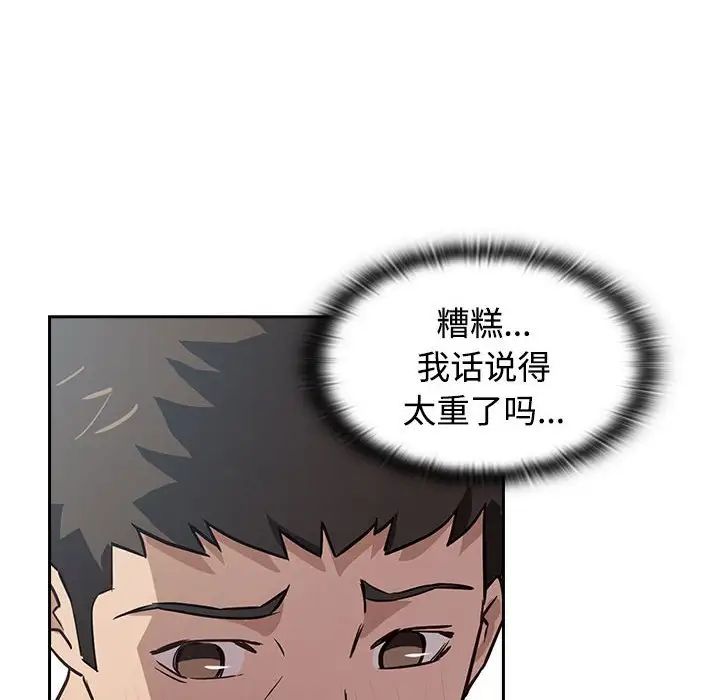 受害者联盟第1话