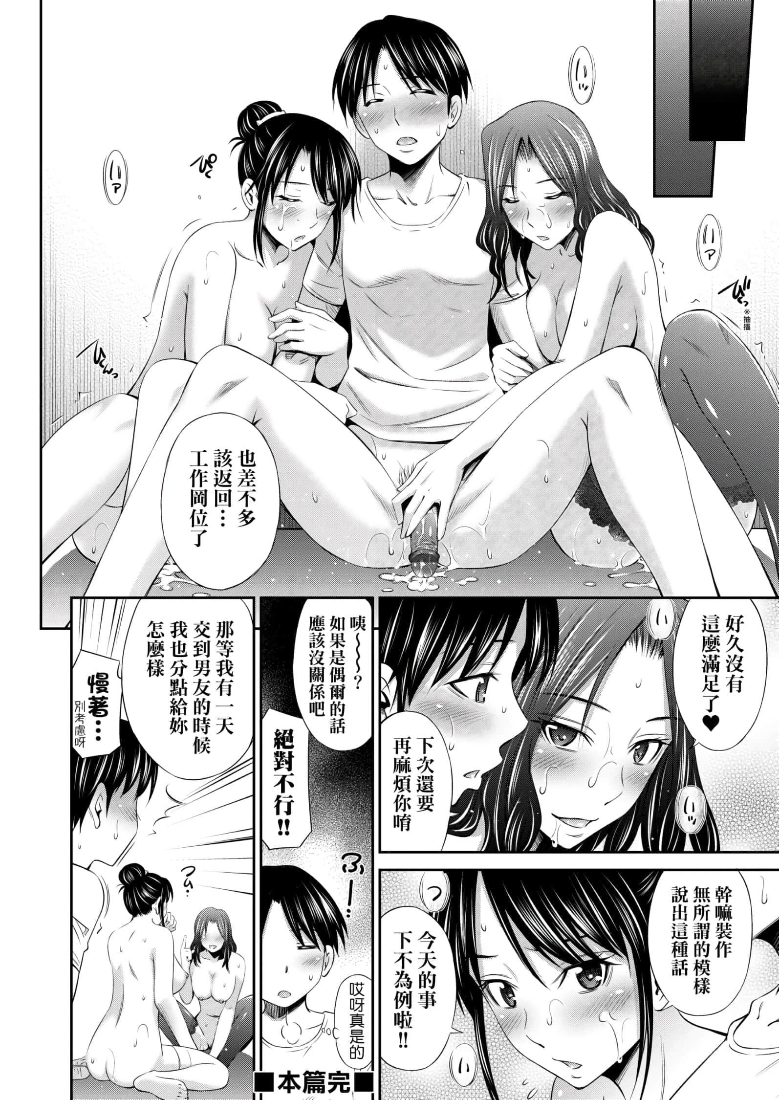 [左桥レンヤ]働く看护师の性事情[未来数位中文版][左桥レンヤ]働く看护师の性事情[未来数位中文版]