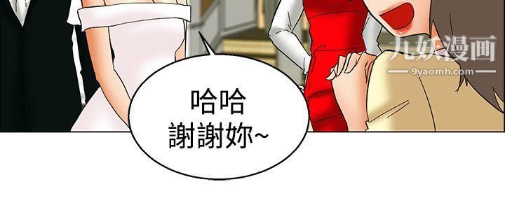 今天,加班好咩?第57话-我们要结婚吗?[上]