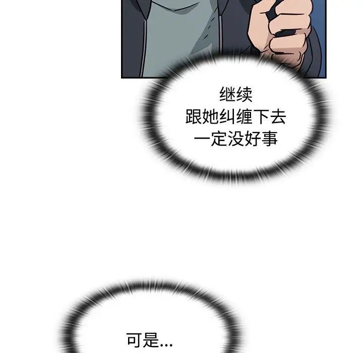 受害者联盟第1话