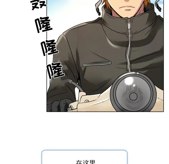 命中註定爱上你第9话