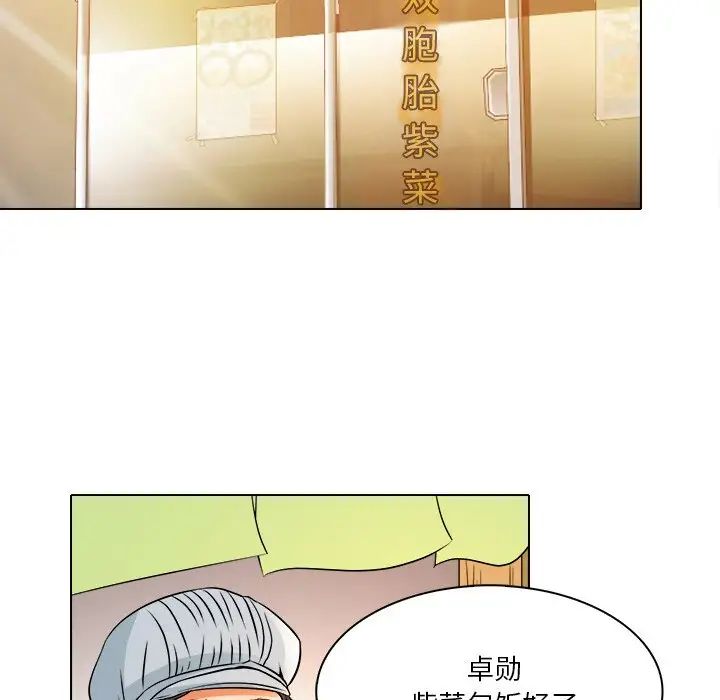命中註定爱上你第9话