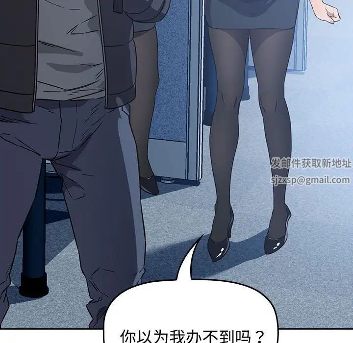 受害者联盟第1话