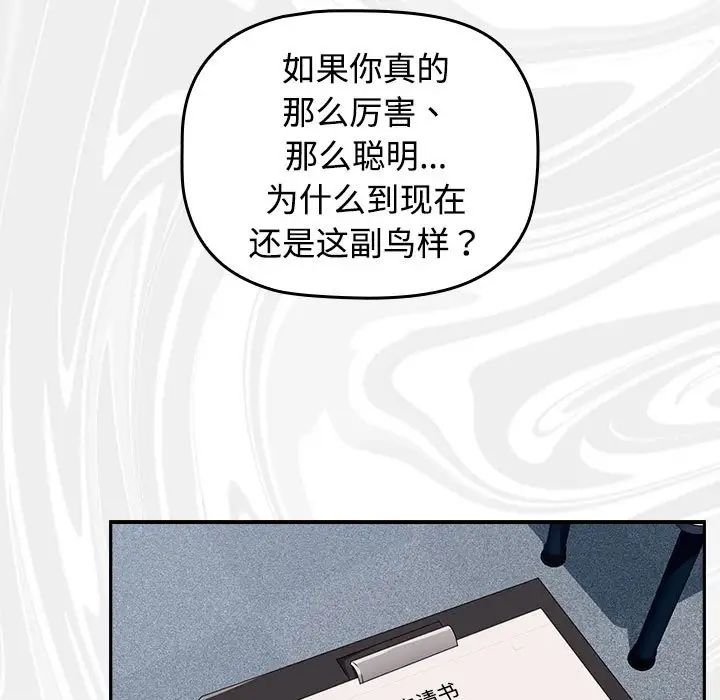 受害者联盟第1话