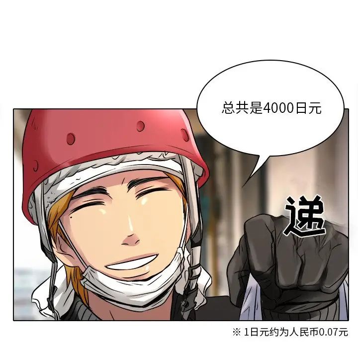 命中註定爱上你第9话