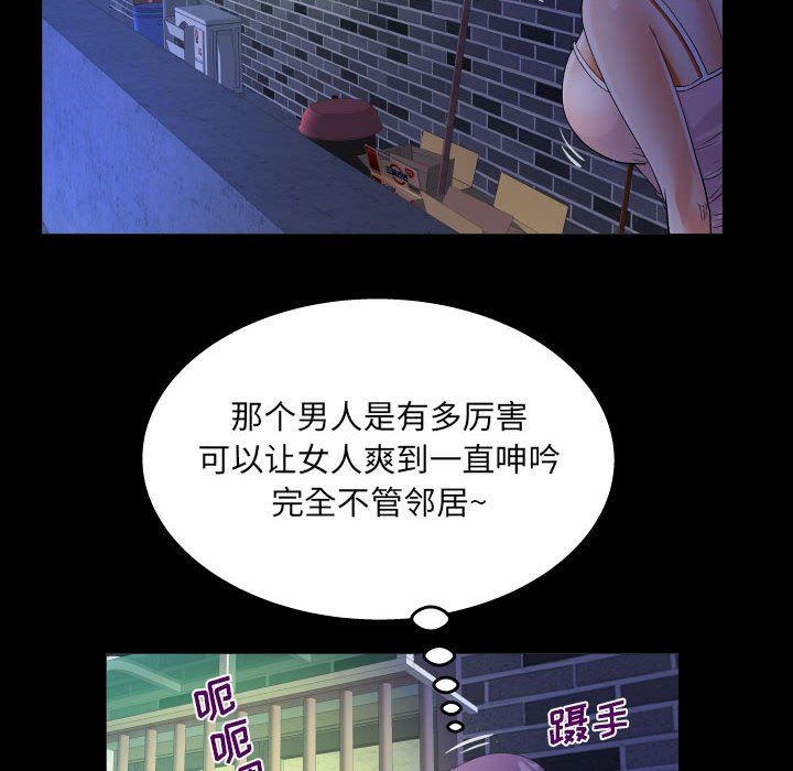 阿姨第47话