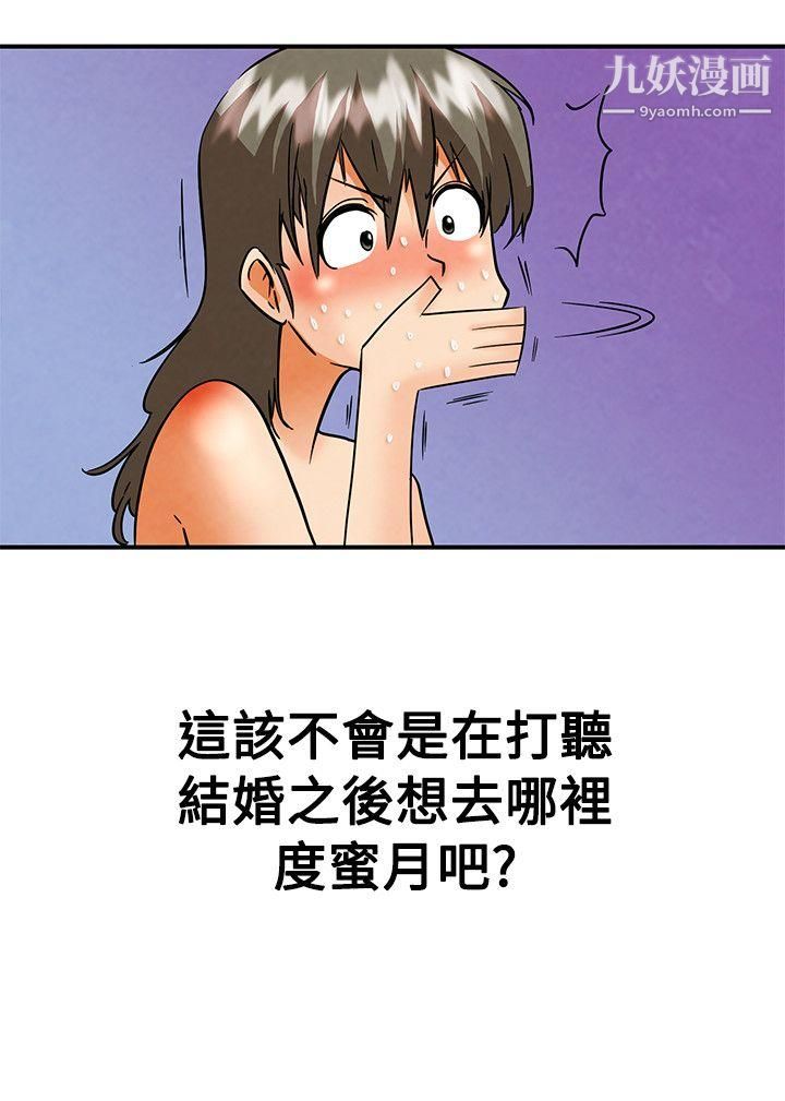 今天,加班好咩?第58话-我们要结婚吗?[下]