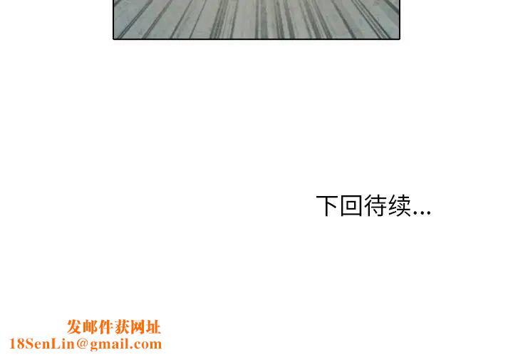 命中註定爱上你第9话