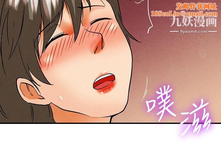 今天,加班好咩?第58话-我们要结婚吗?[下]