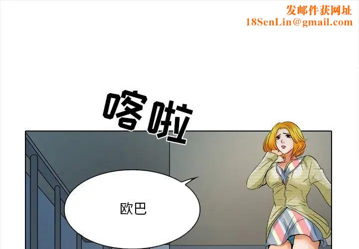 命中註定爱上你第10话