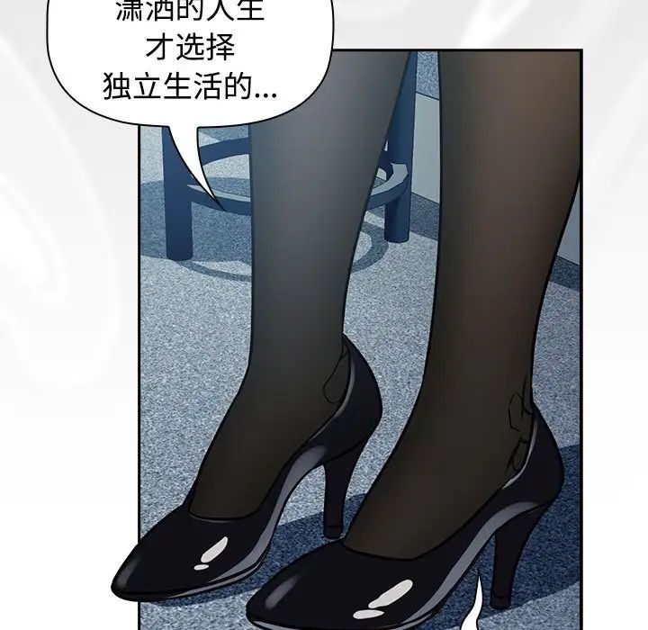 受害者联盟第1话