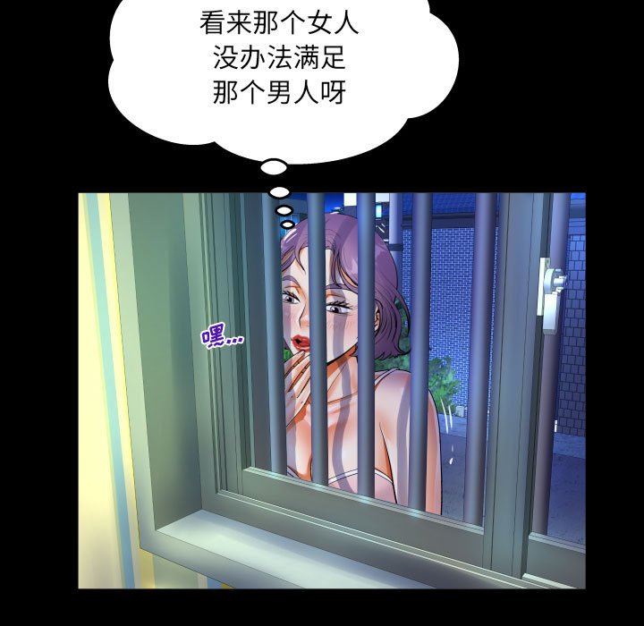 阿姨第47话