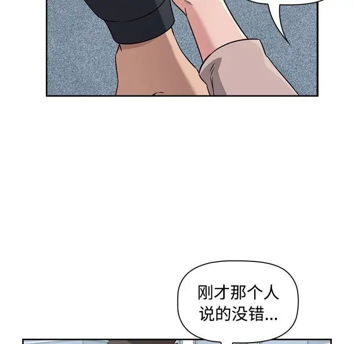受害者联盟第1话