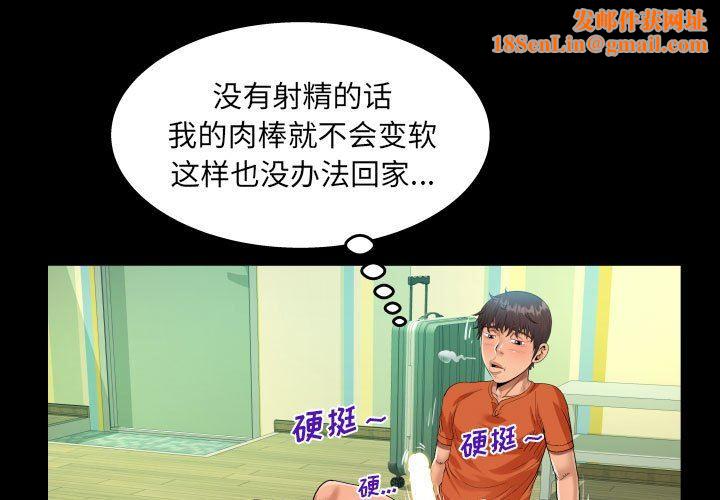 阿姨第48话