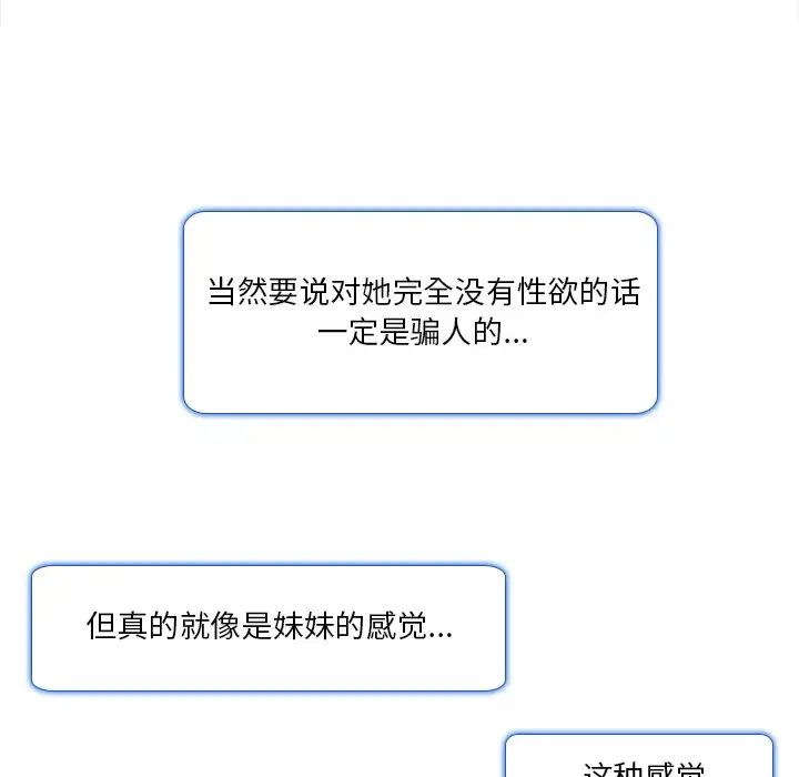 命中註定爱上你第10话