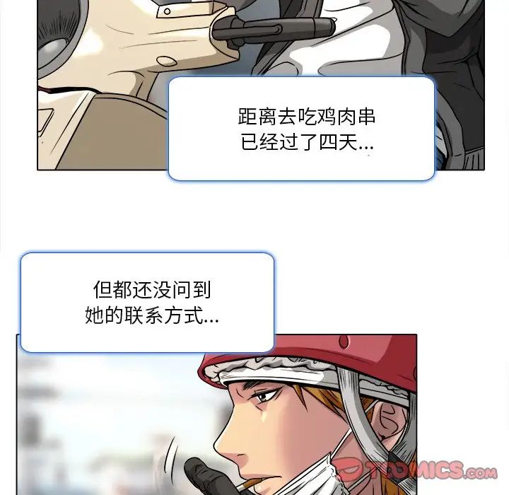 命中註定爱上你第10话