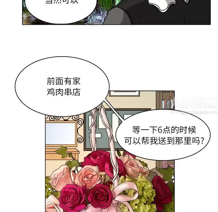 命中註定爱上你第10话