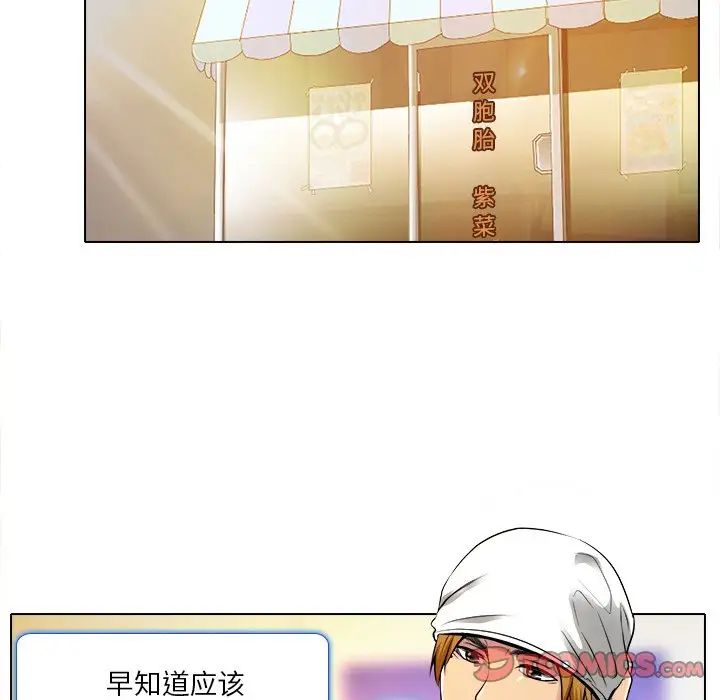 命中註定爱上你第10话