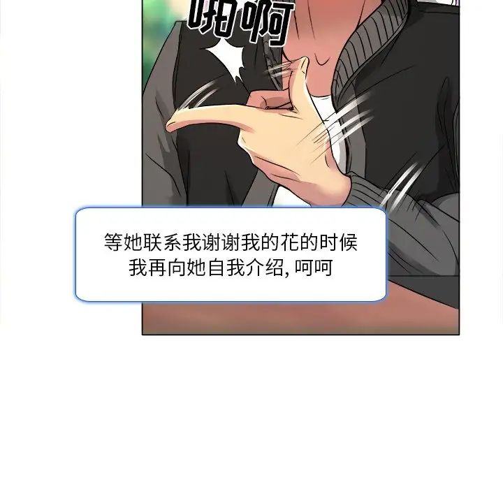 命中註定爱上你第10话