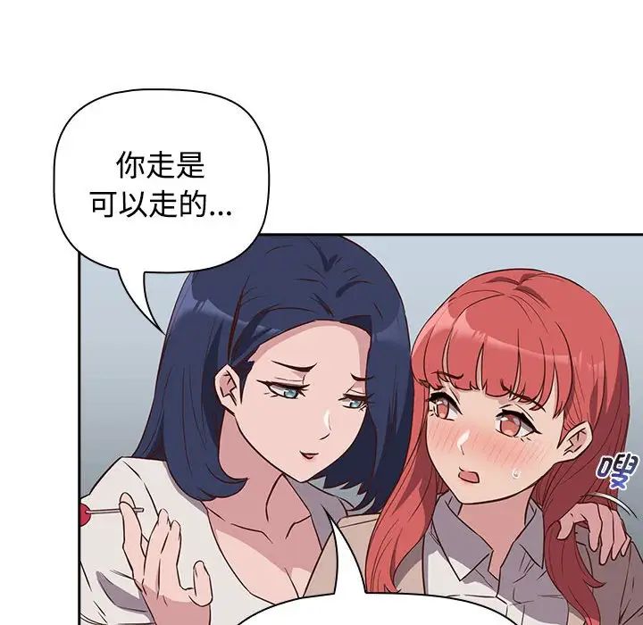 受害者联盟第2话