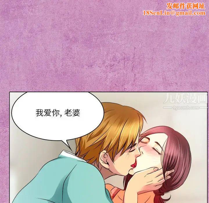 命中註定爱上你第10话