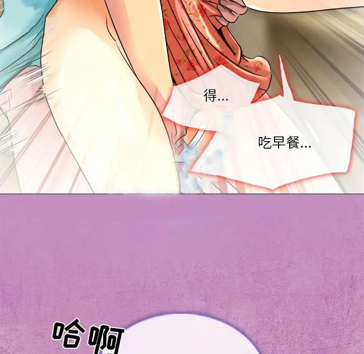 命中註定爱上你第10话