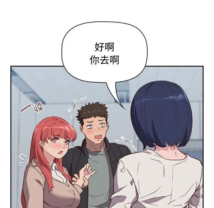 受害者联盟第2话