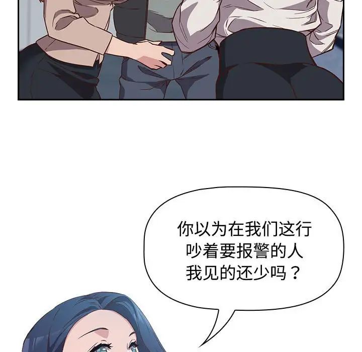 受害者联盟第2话