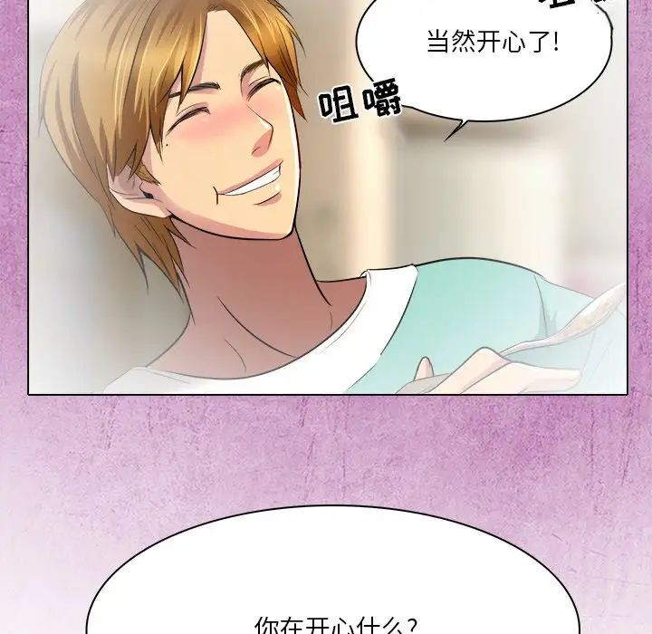 命中註定爱上你第10话