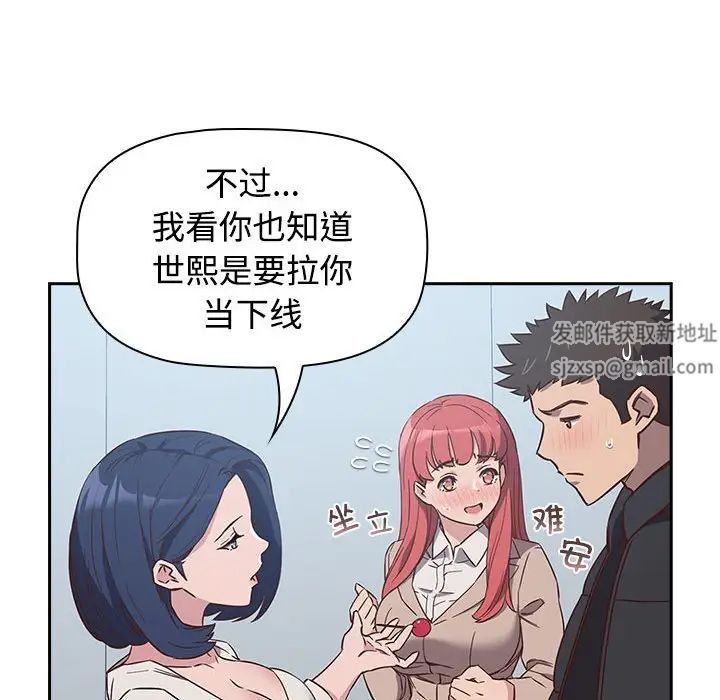 受害者联盟第2话