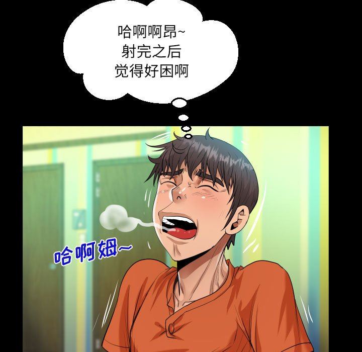 阿姨第48话
