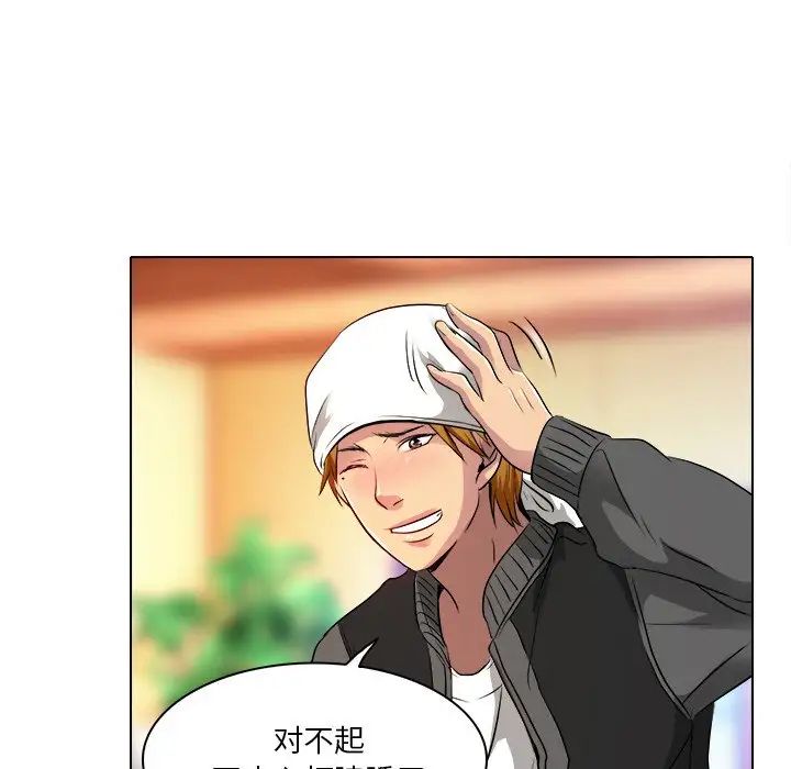 命中註定爱上你第10话