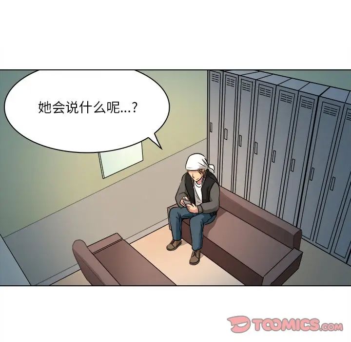 命中註定爱上你第10话