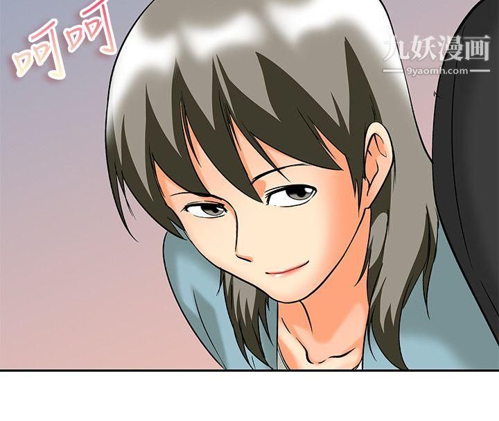 今天,加班好咩?最终话