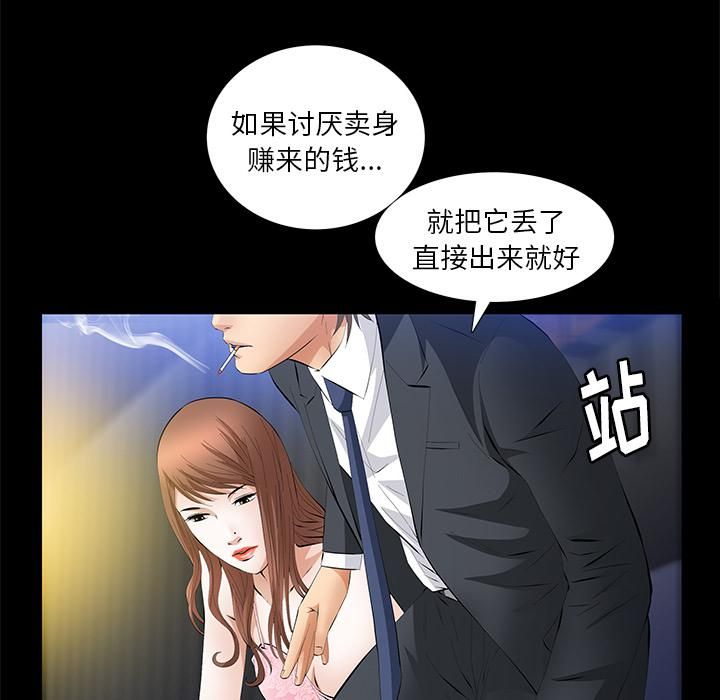 羁绊第16话