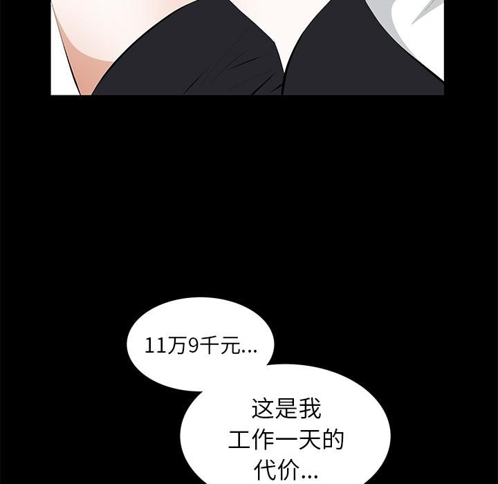 羁绊第16话