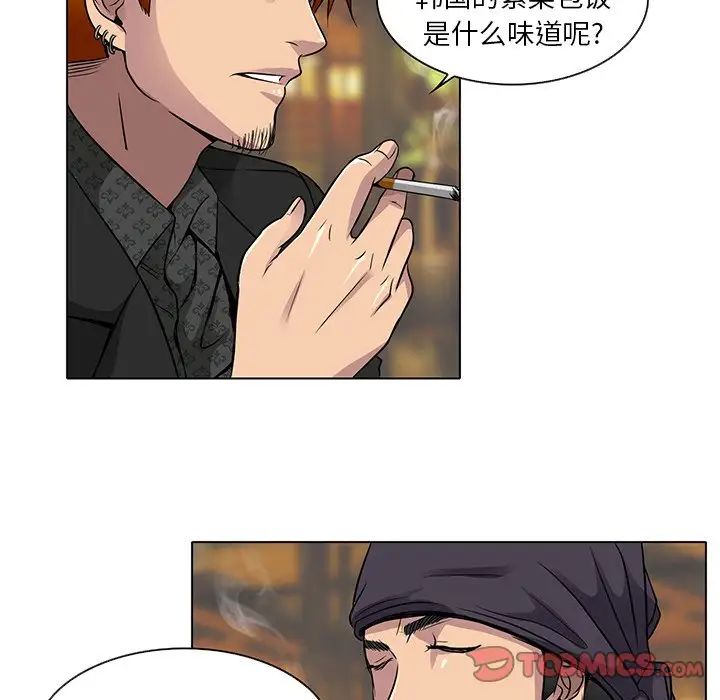 命中註定爱上你第11话