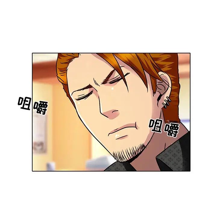 命中註定爱上你第11话