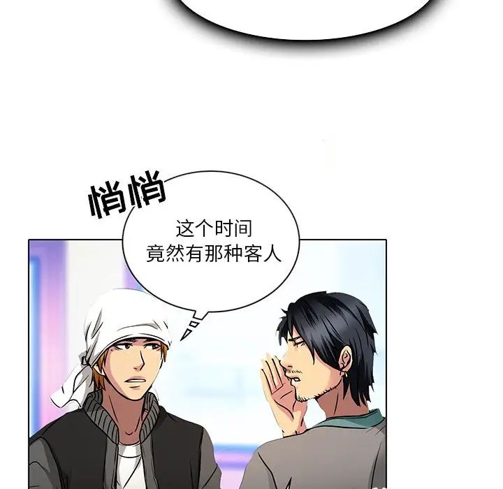 命中註定爱上你第11话