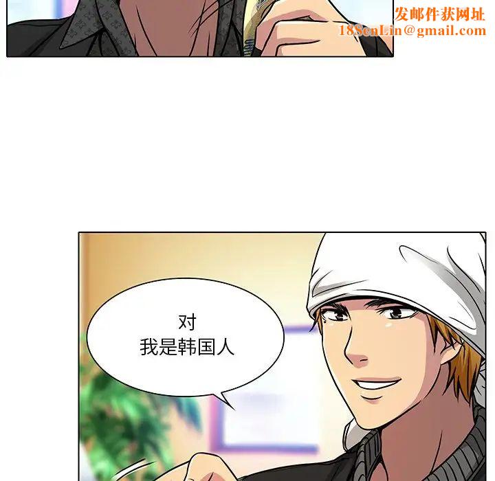 命中註定爱上你第11话