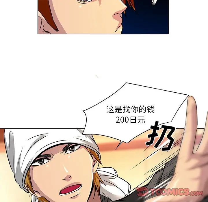 命中註定爱上你第11话