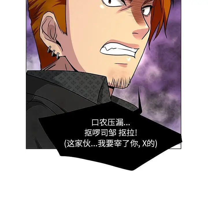 命中註定爱上你第11话