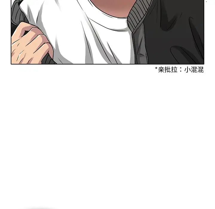 命中註定爱上你第11话