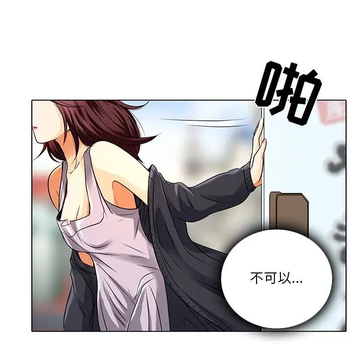 命中註定爱上你第11话