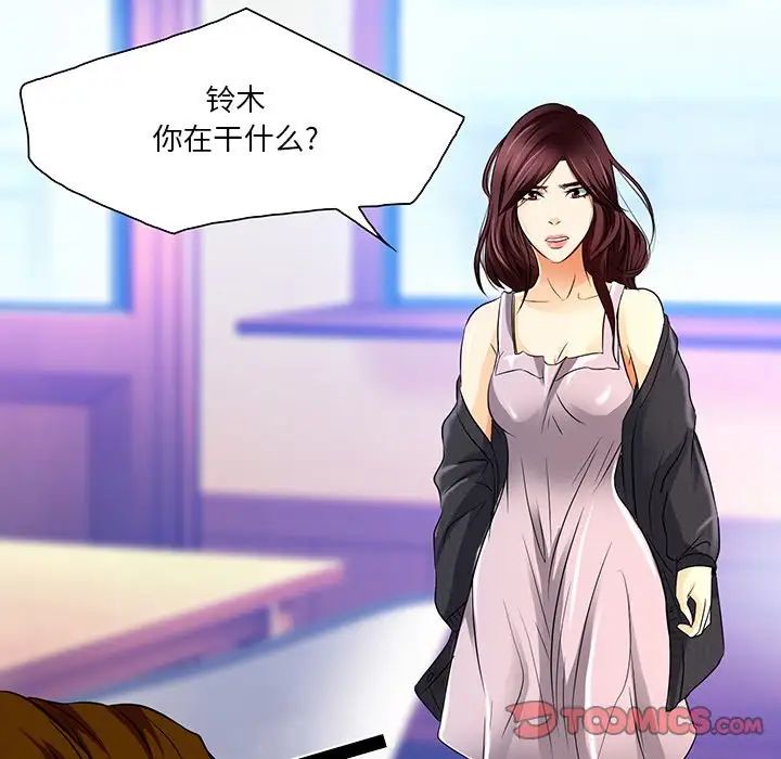 命中註定爱上你第11话