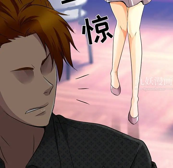 命中註定爱上你第11话